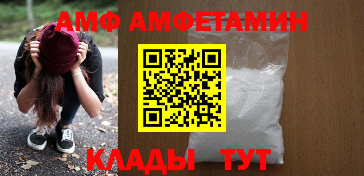 Амфетамин  Вход с VPN  Мелеуз  кракен ссылки  Amphetamine Розовый 