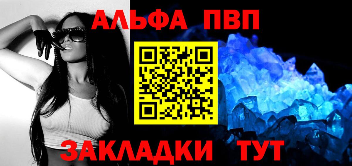 A-PVP VHQ  где можно купить наркотик  Мелеуз  Вход с VPN  А ПВП мука  A-PVP крисы CK 