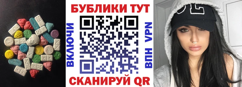 Экстази Cube  купить наркотики сайты  Мелеуз 