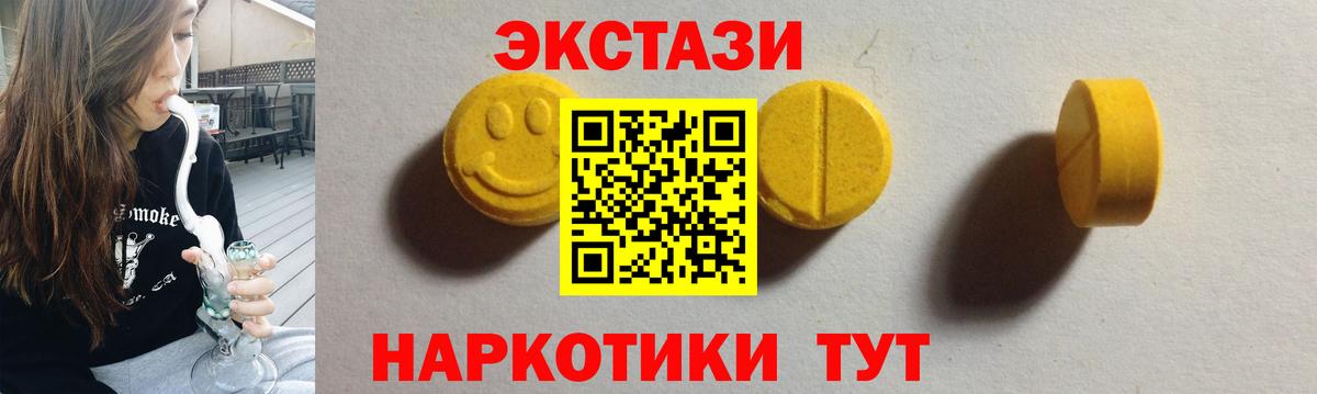 Ecstasy 250 мг Мелеуз