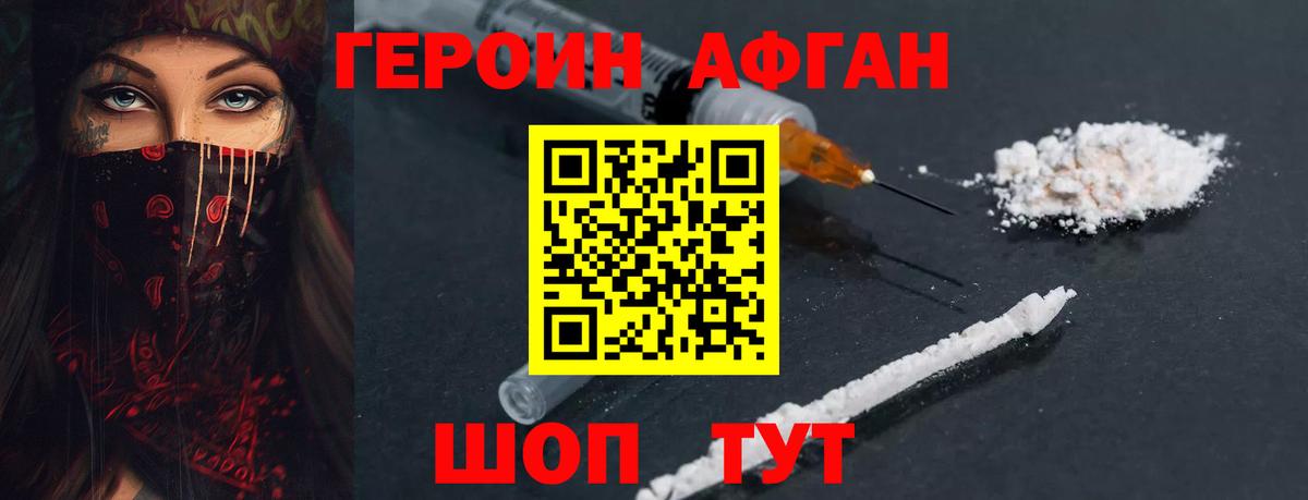 Мелеуз  Героин  Вход с VPN  ГЕРОИН герыч 
