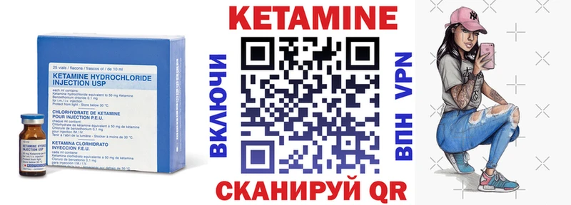 КЕТАМИН VHQ MEGA зеркало Мелеуз
