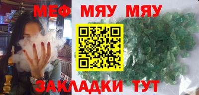 мяу мяу мука Донской