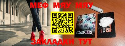 мяу мяу мука Донской