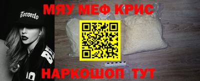 мяу мяу мука Донской