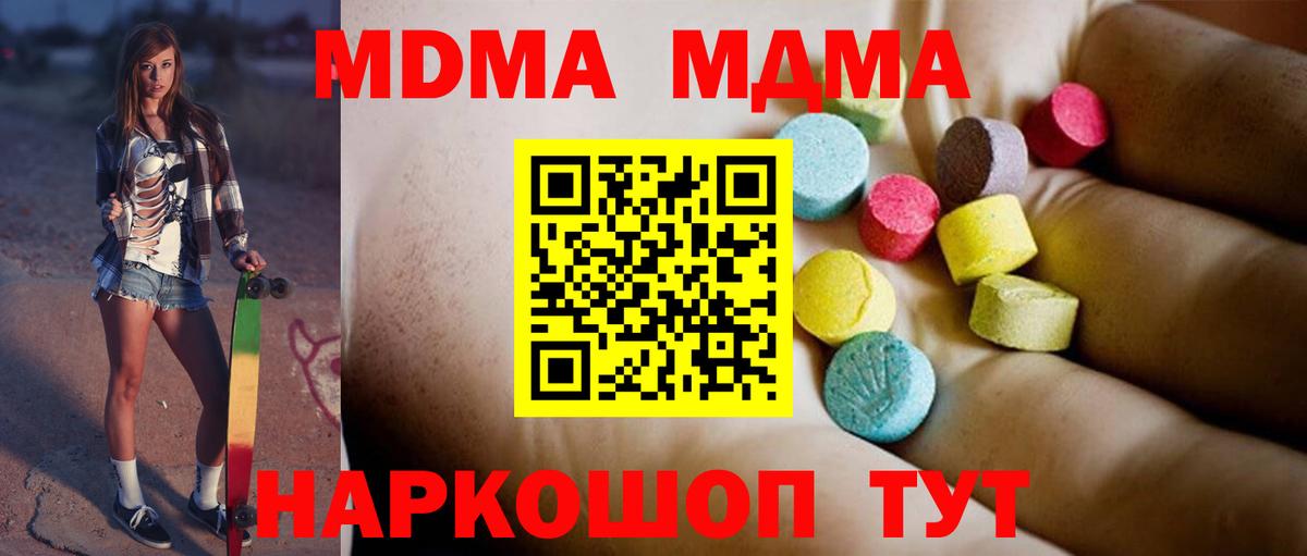Мелеуз  МДМА crystal  Вход с VPN 