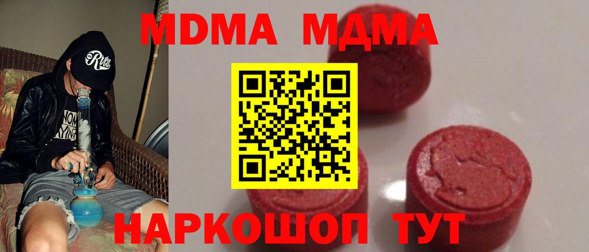 MDMA VHQ Мелеуз