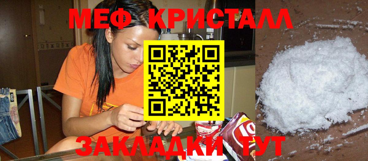 МЕФ мяу мяу  Вход с VPN  МЕФ VHQ  МЯУ-МЯУ  Мелеуз  МЯУ-МЯУ 