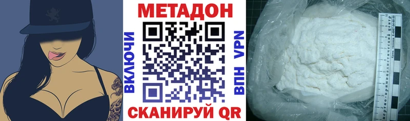 Метадон methadone  закладки  Мелеуз 