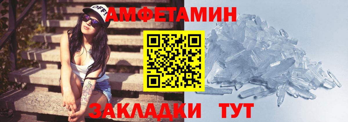 Метамфетамин мет Мелеуз