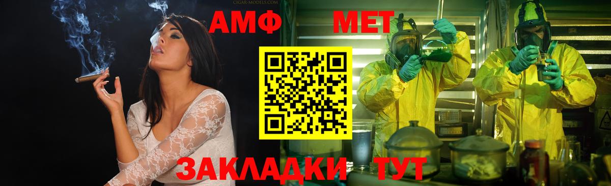Метамфетамин кристалл  Вход с VPN  Метамфетамин кристалл  Мелеуз 