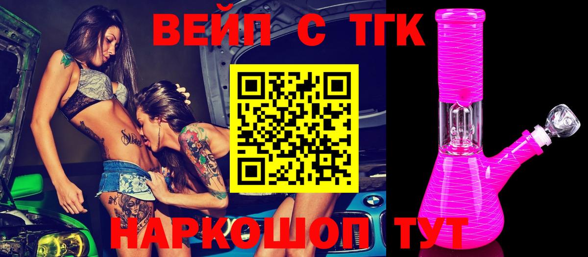 Дистиллят ТГК концентрат  Вход с VPN  Мелеуз  ТГК Wax 
