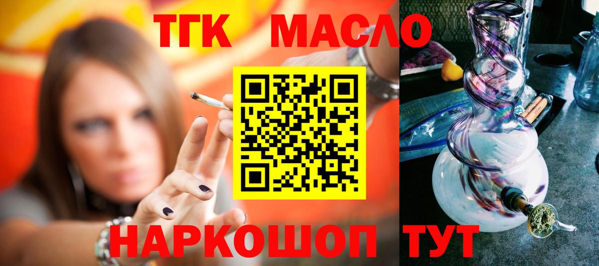 ТГК жижа Мелеуз