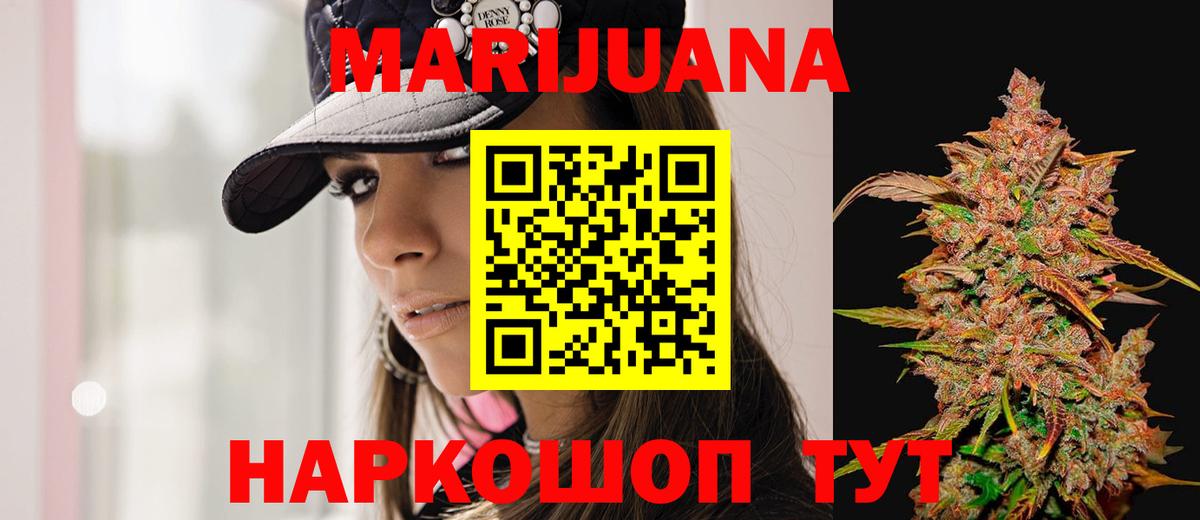 Мелеуз  Конопля MAZAR  МАРИХУАНА ГИДРОПОН  Вход с VPN  Бошки Шишки VHQ 